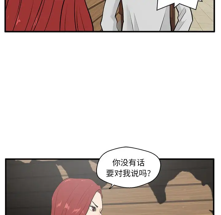 《35岁姜武烈》漫画 第38章
