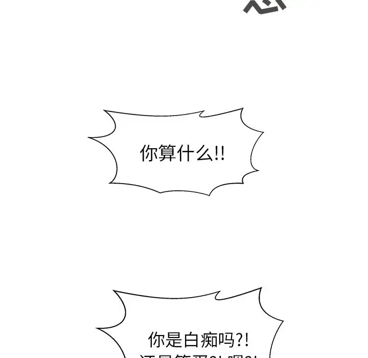 《35岁姜武烈》漫画 第38章