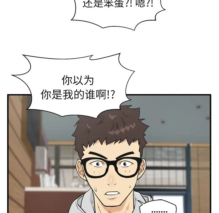 《35岁姜武烈》漫画 第38章