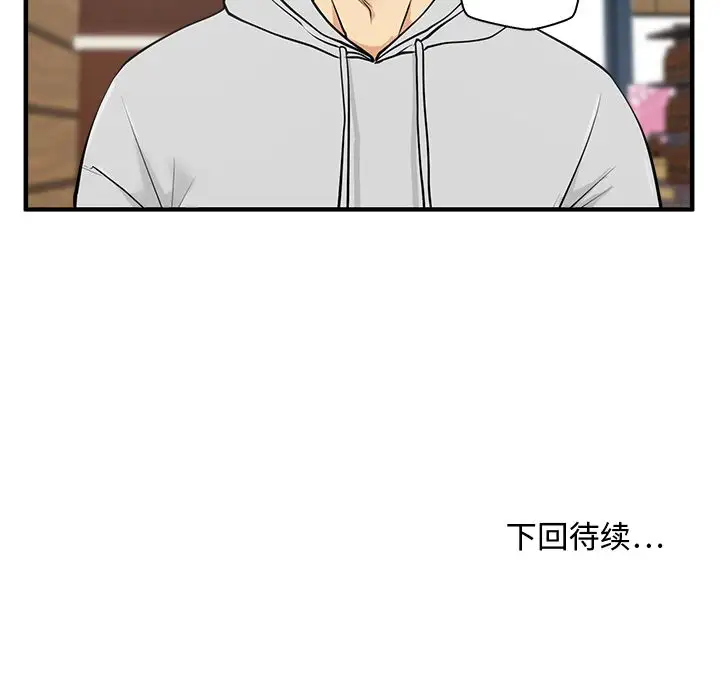《35岁姜武烈》漫画 第38章