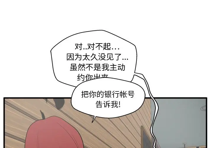《35岁姜武烈》漫画 第39章