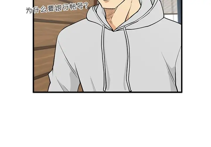 《35岁姜武烈》漫画 第39章
