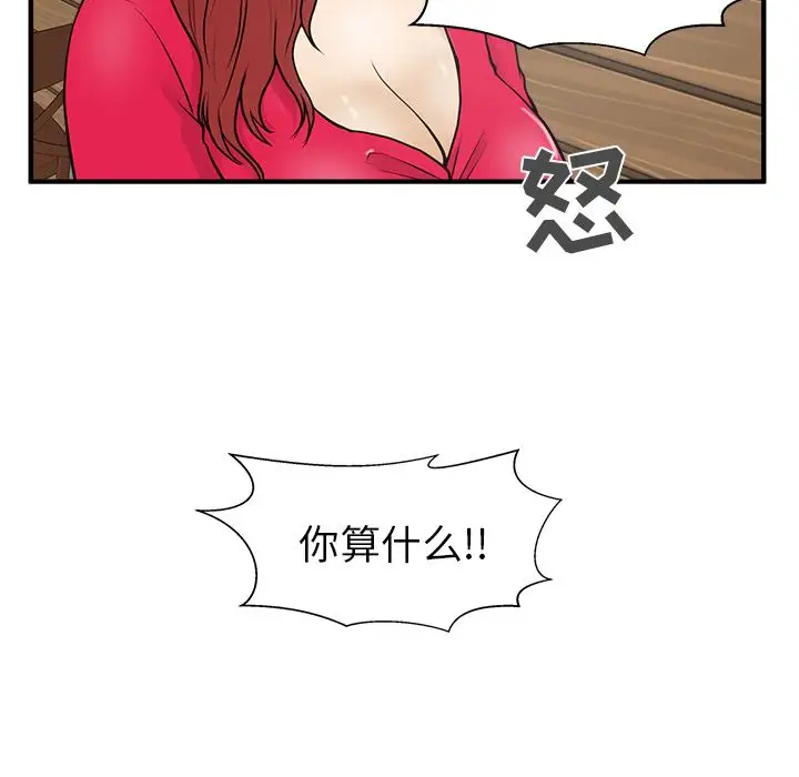 《35岁姜武烈》漫画 第39章