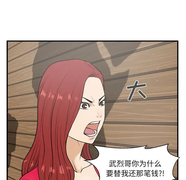 《35岁姜武烈》漫画 第39章
