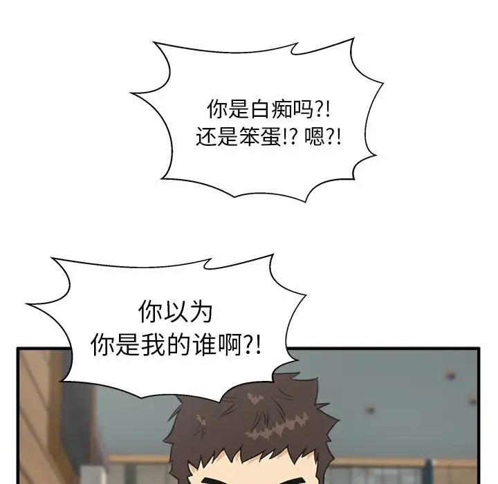《35岁姜武烈》漫画 第39章