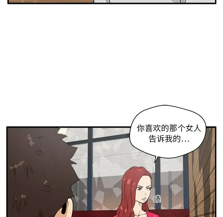 《35岁姜武烈》漫画 第39章
