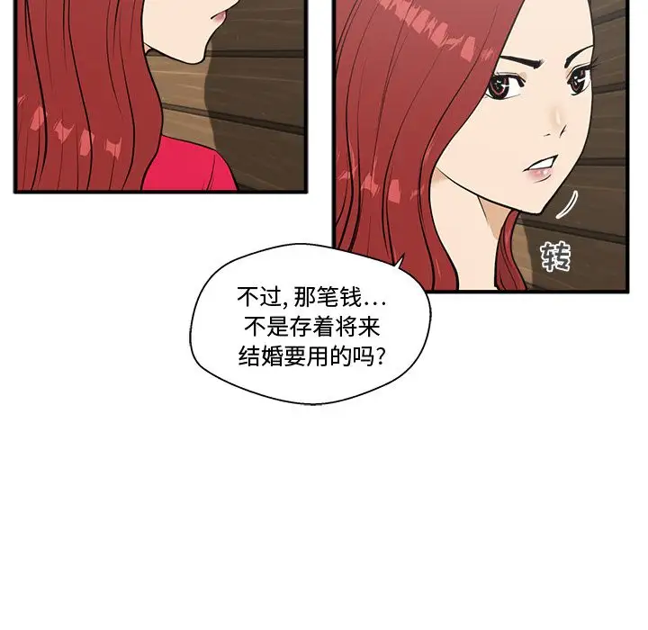 《35岁姜武烈》漫画 第39章