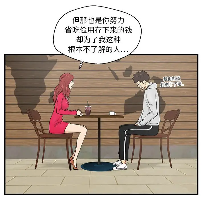 《35岁姜武烈》漫画 第39章