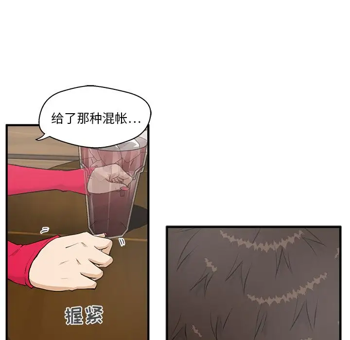 《35岁姜武烈》漫画 第39章