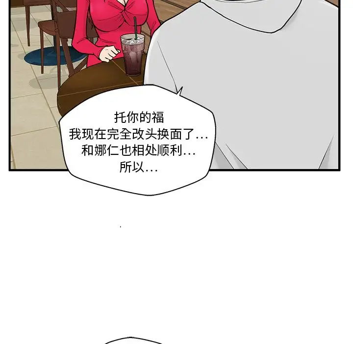 《35岁姜武烈》漫画 第39章
