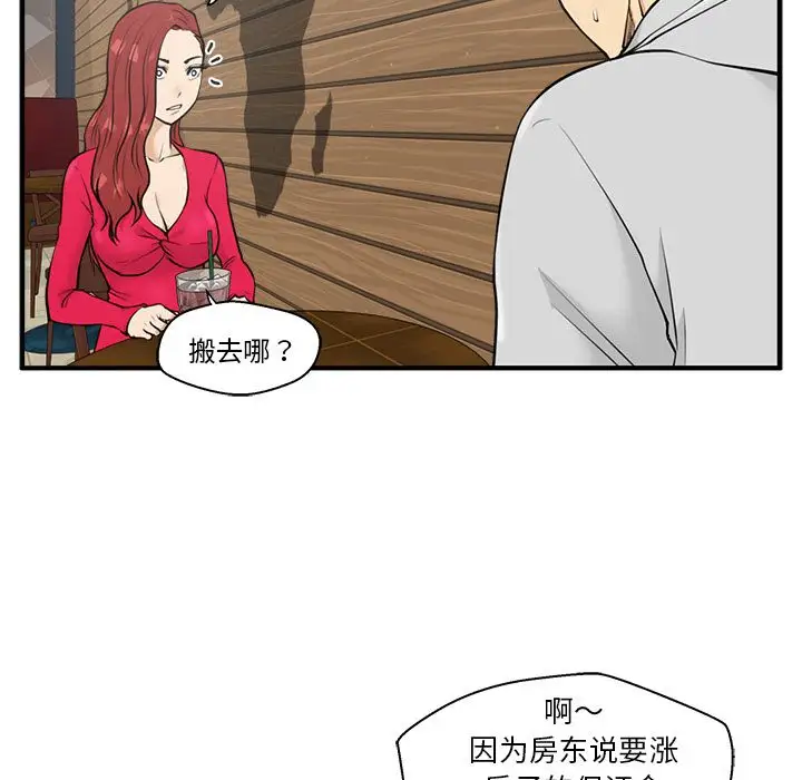 《35岁姜武烈》漫画 第39章