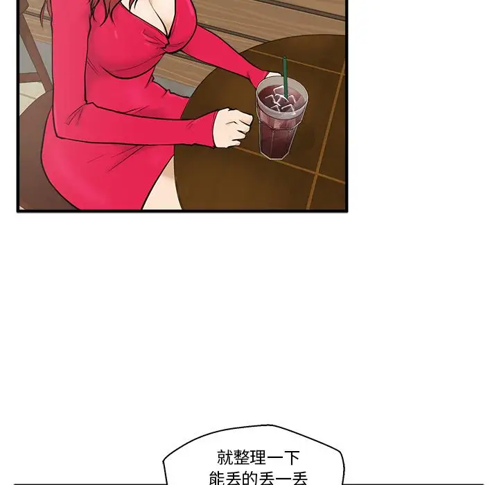 《35岁姜武烈》漫画 第39章