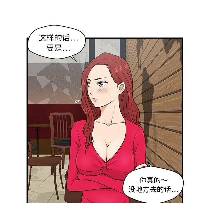 《35岁姜武烈》漫画 第39章
