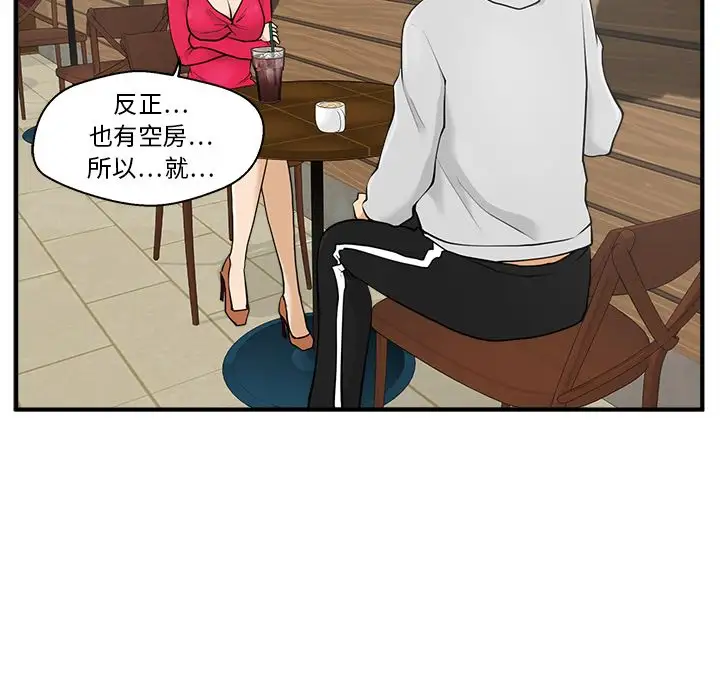 《35岁姜武烈》漫画 第39章