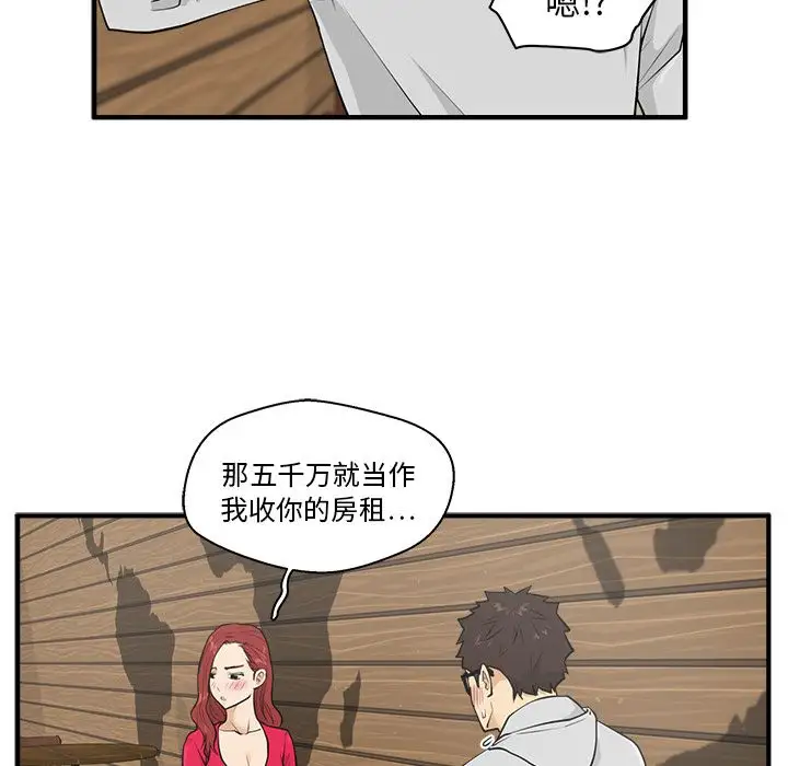 《35岁姜武烈》漫画 第39章