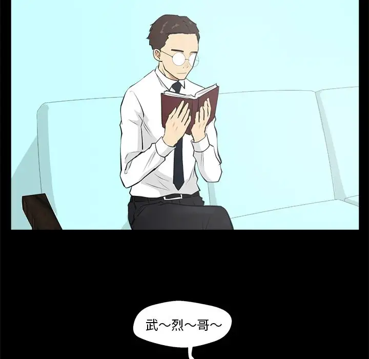 《35岁姜武烈》漫画 第39章
