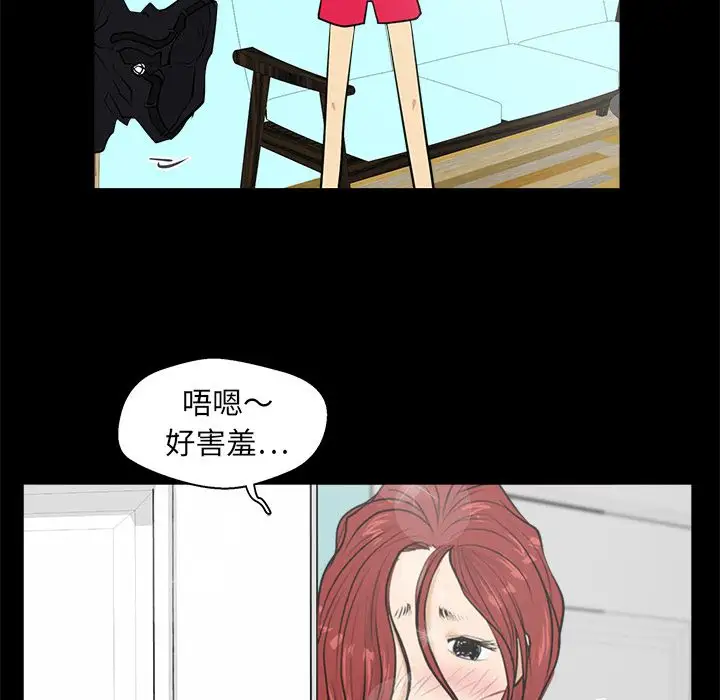《35岁姜武烈》漫画 第39章