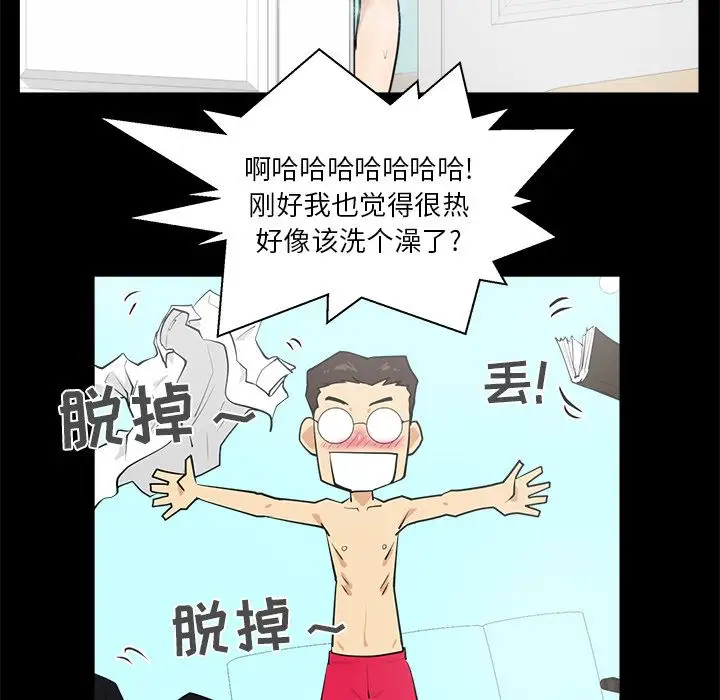 《35岁姜武烈》漫画 第39章