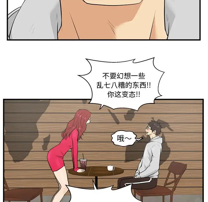 《35岁姜武烈》漫画 第39章