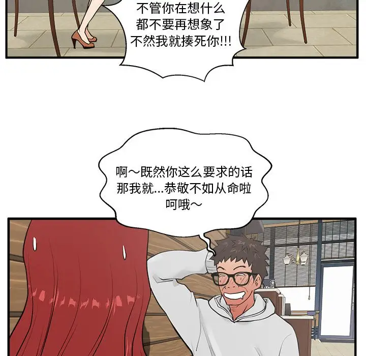 《35岁姜武烈》漫画 第39章