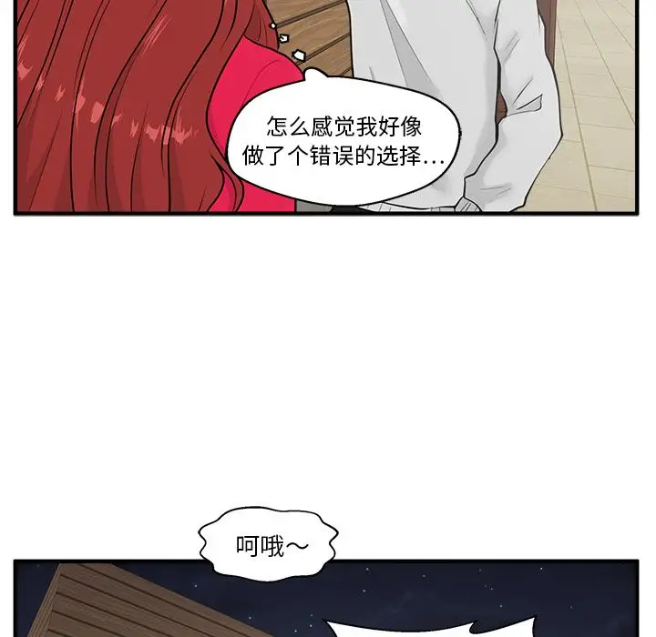 《35岁姜武烈》漫画 第39章