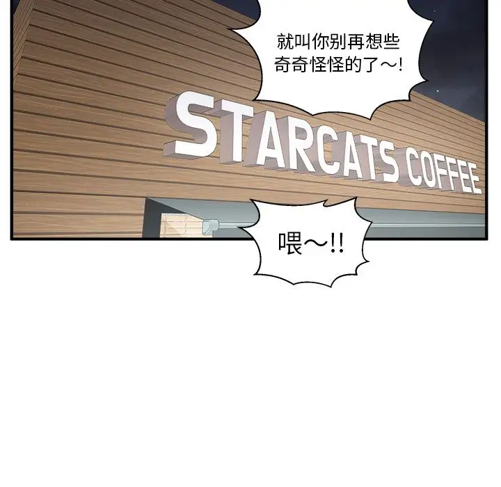 《35岁姜武烈》漫画 第39章