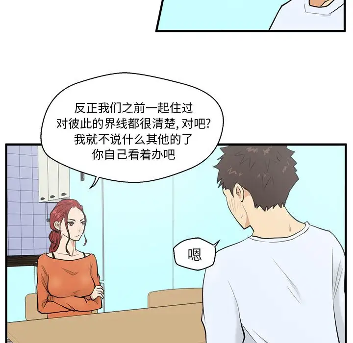 《35岁姜武烈》漫画 第39章