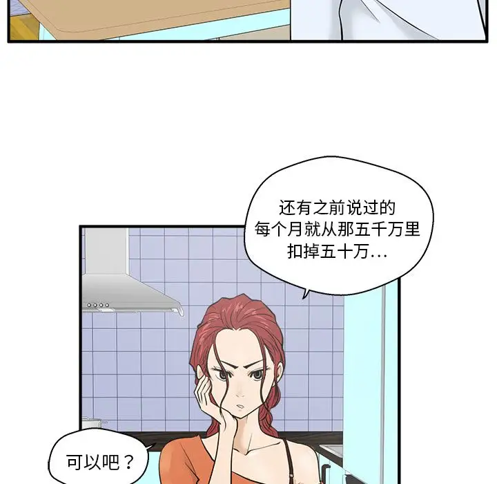 《35岁姜武烈》漫画 第39章