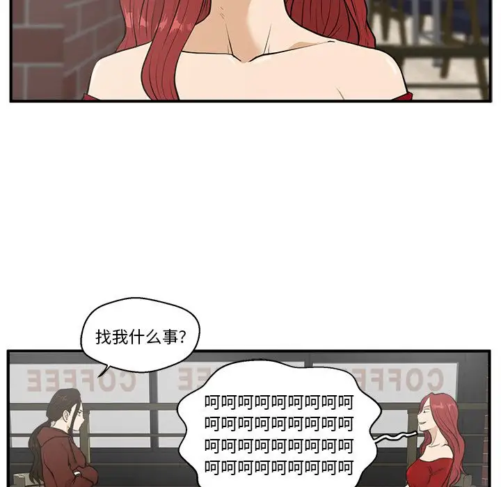 《35岁姜武烈》漫画 第39章