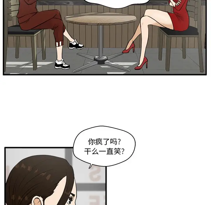 《35岁姜武烈》漫画 第39章