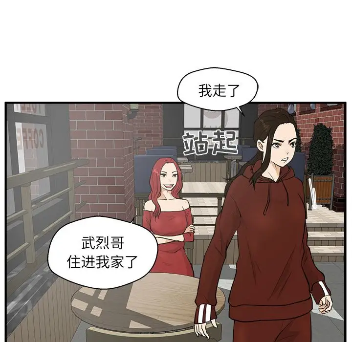 《35岁姜武烈》漫画 第39章