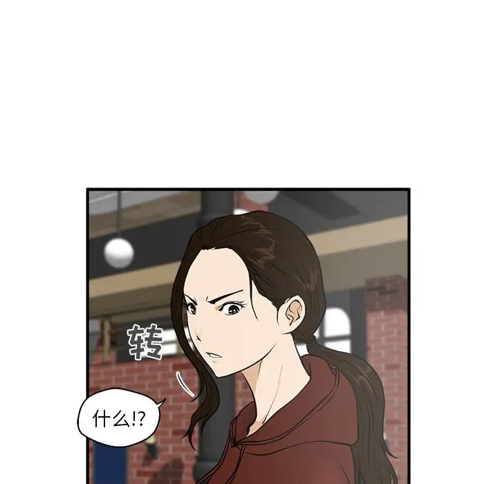 《35岁姜武烈》漫画 第39章
