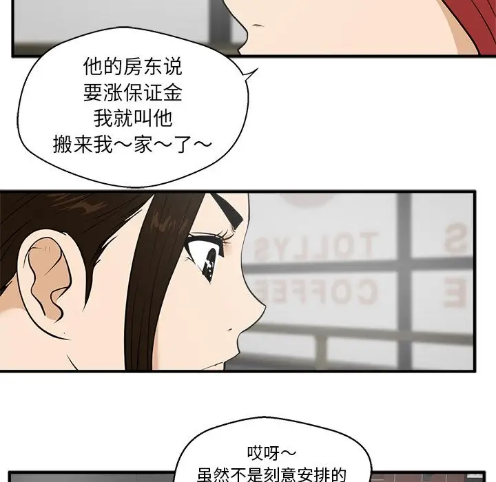 《35岁姜武烈》漫画 第39章