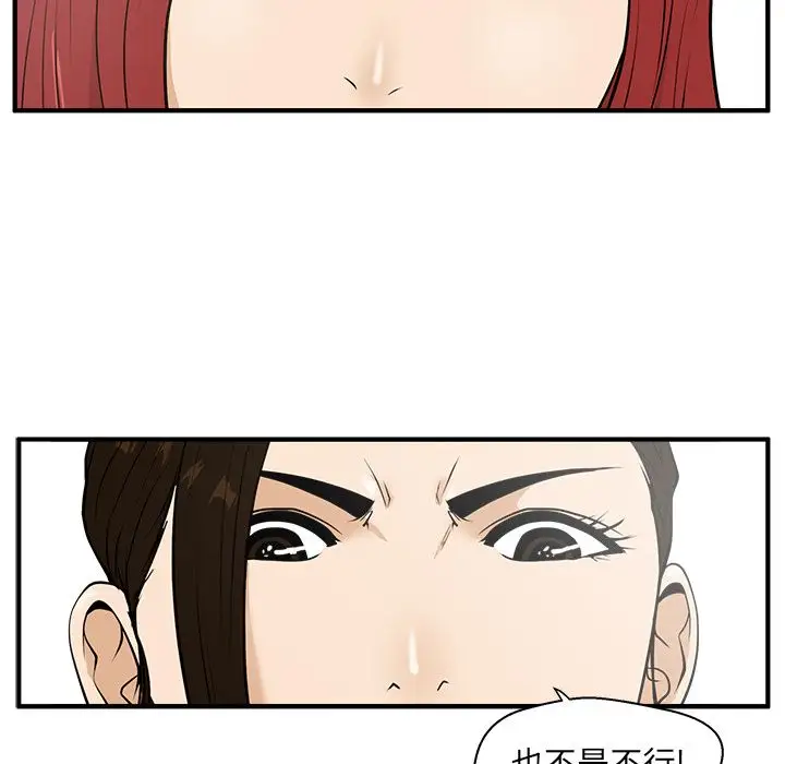 《35岁姜武烈》漫画 第39章