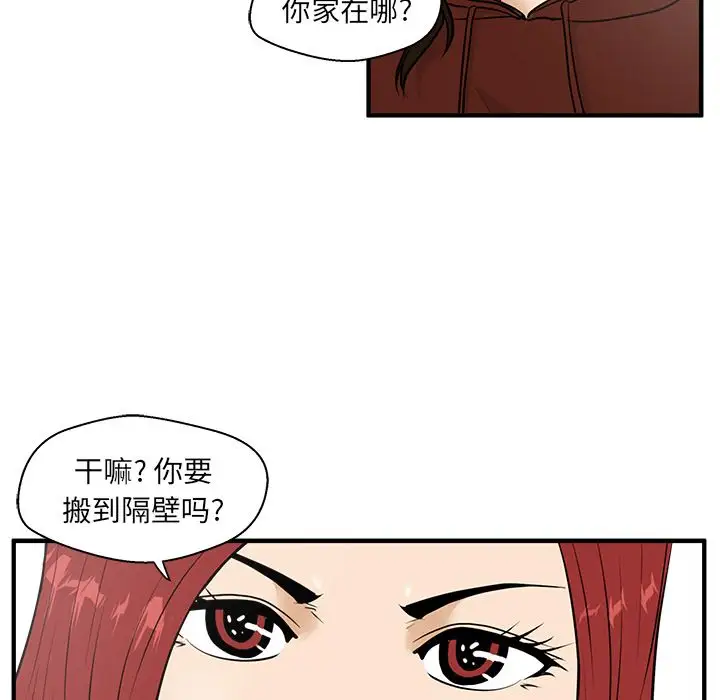 《35岁姜武烈》漫画 第39章