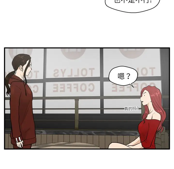 《35岁姜武烈》漫画 第39章