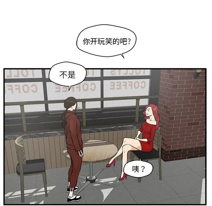 《35岁姜武烈》漫画 第39章