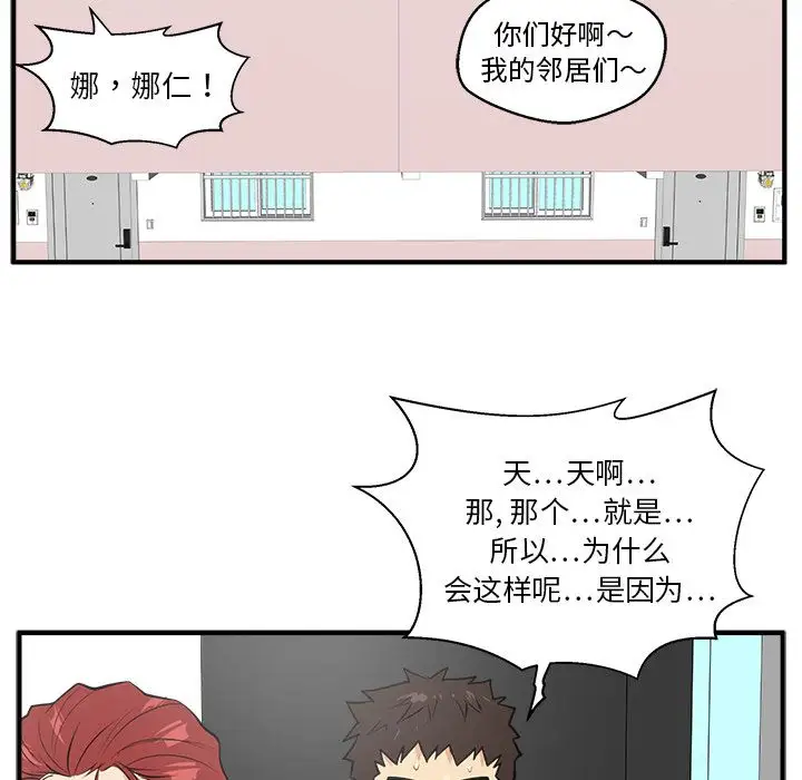 《35岁姜武烈》漫画 第39章