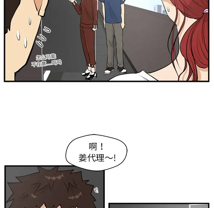 《35岁姜武烈》漫画 第39章