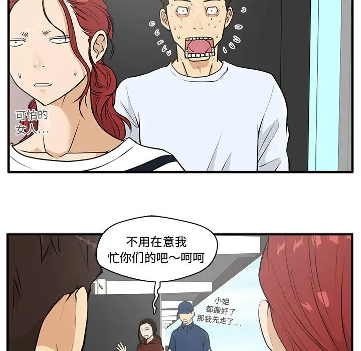 《35岁姜武烈》漫画 第39章