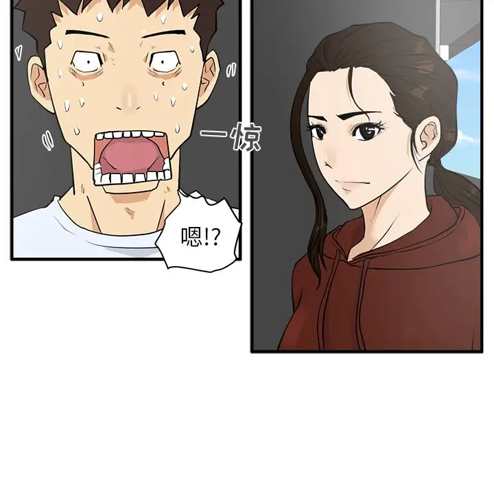 《35岁姜武烈》漫画 第39章