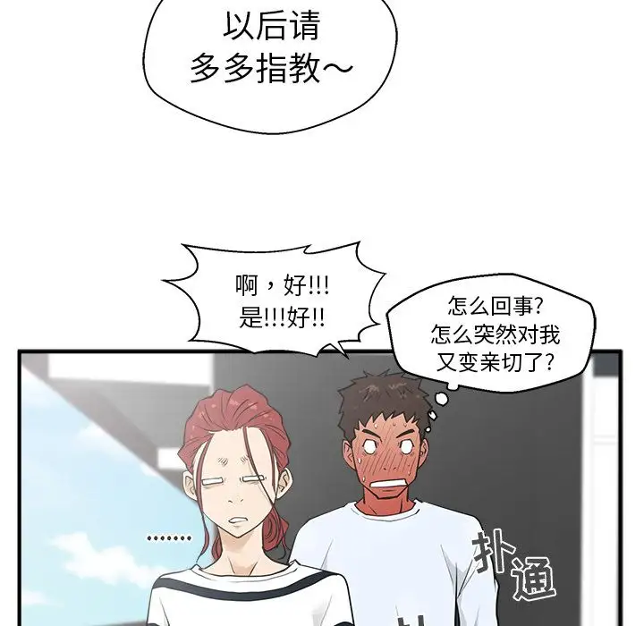 《35岁姜武烈》漫画 第39章