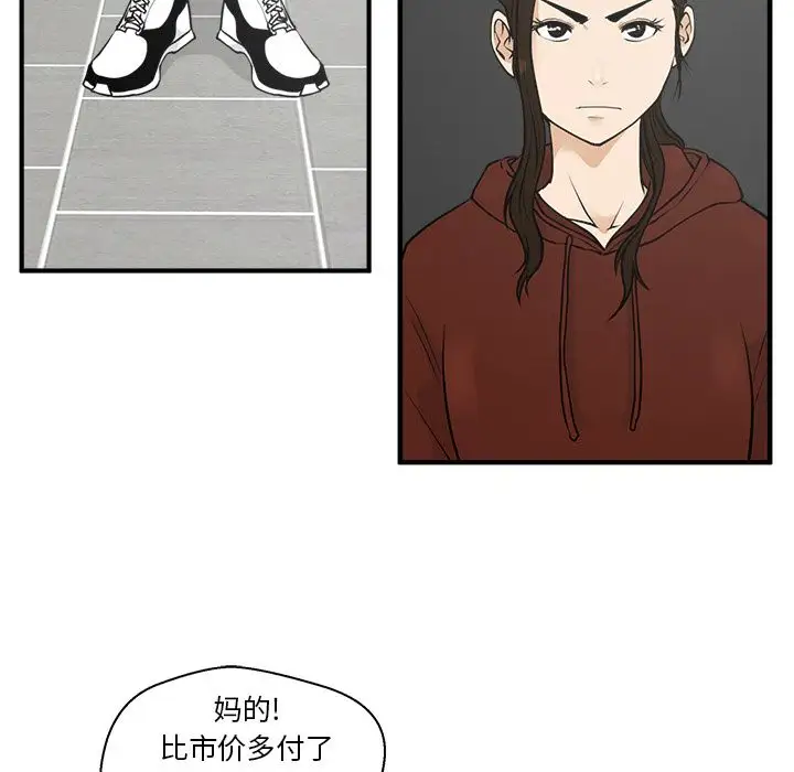 《35岁姜武烈》漫画 第39章