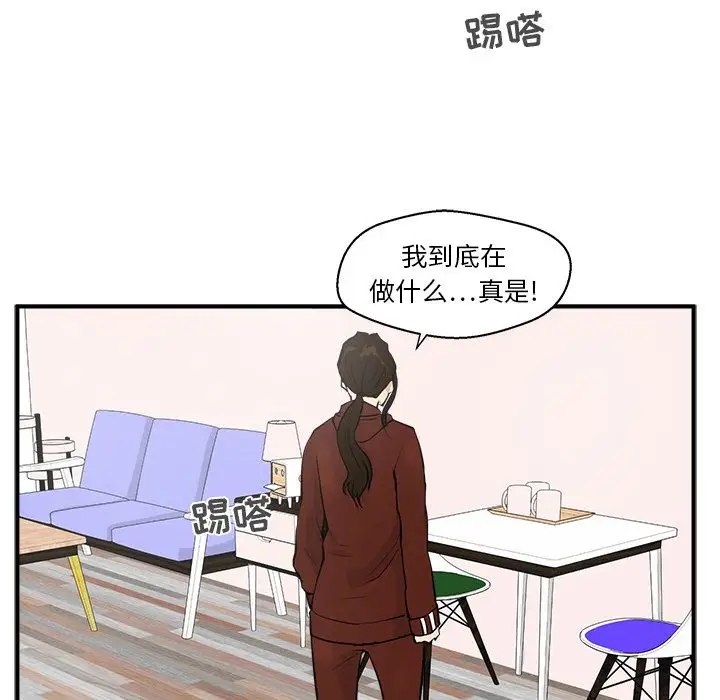 《35岁姜武烈》漫画 第39章