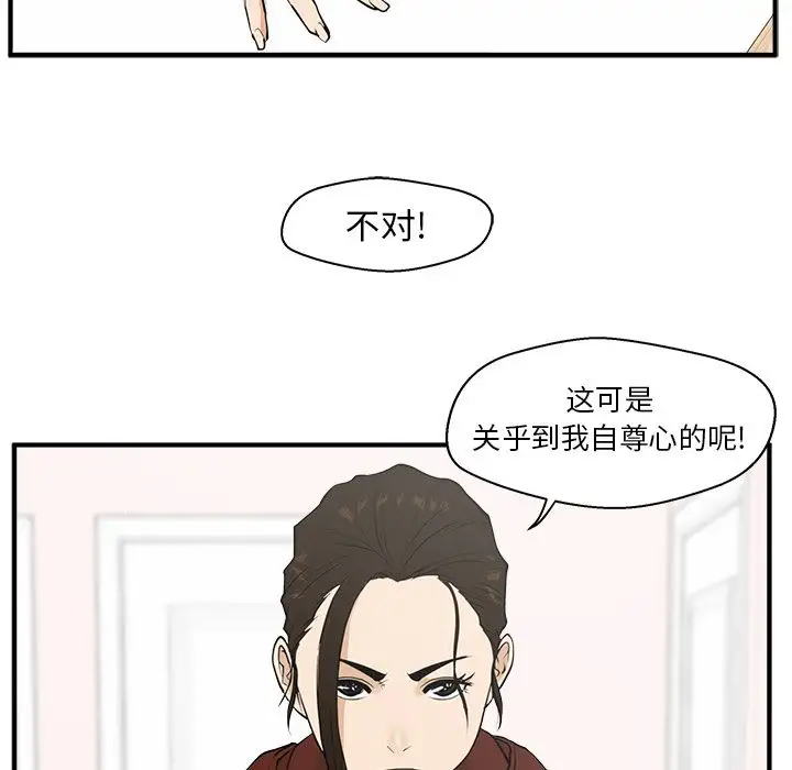 《35岁姜武烈》漫画 第39章