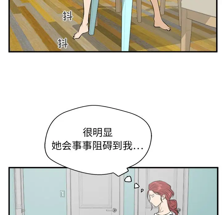 《35岁姜武烈》漫画 第39章