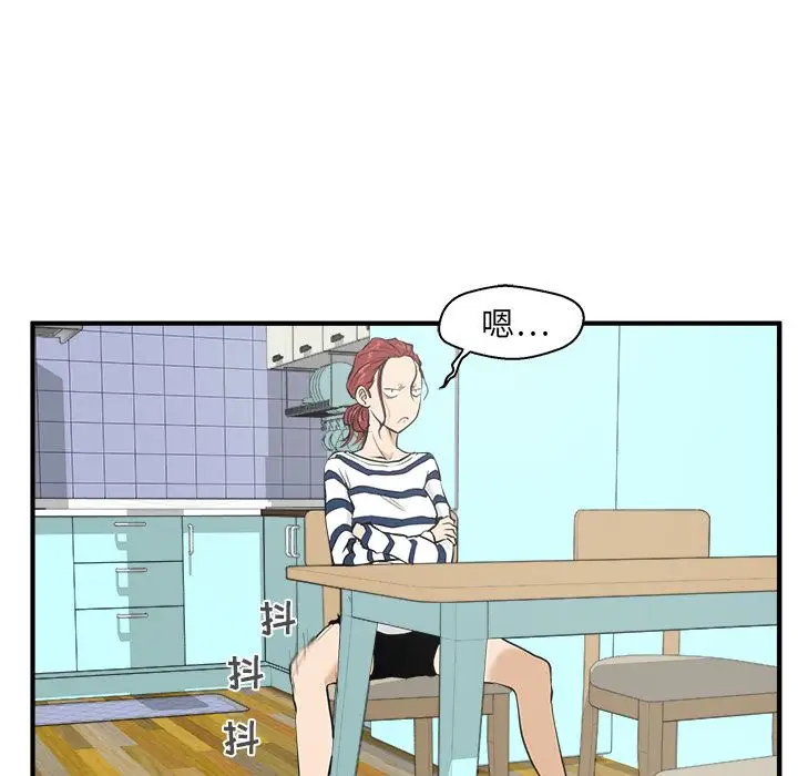 《35岁姜武烈》漫画 第39章