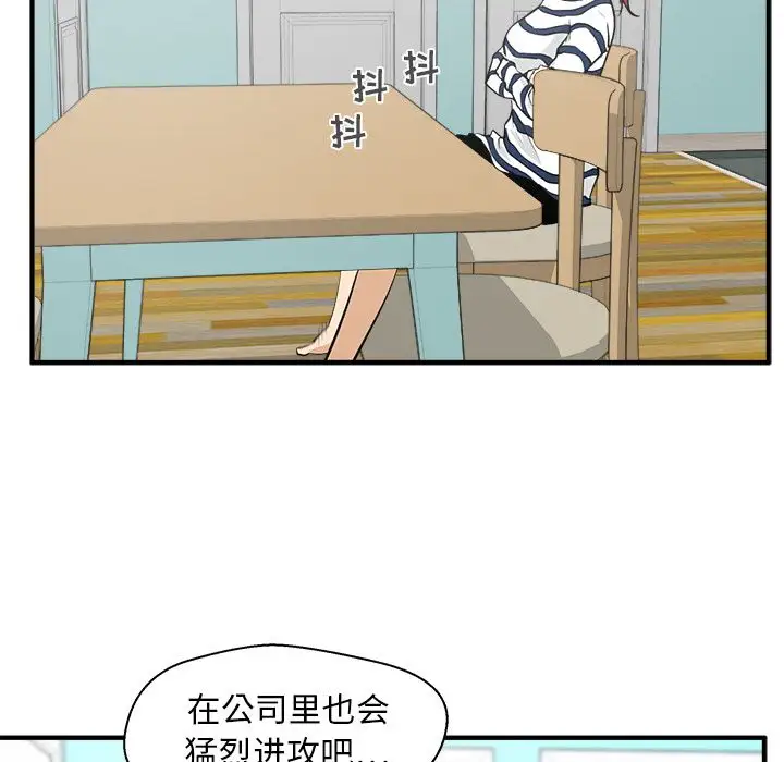 《35岁姜武烈》漫画 第39章