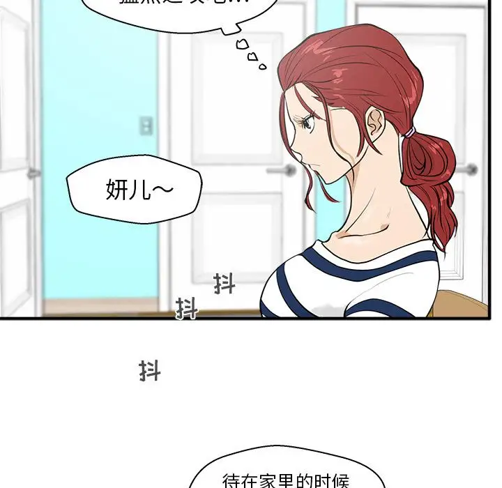 《35岁姜武烈》漫画 第39章