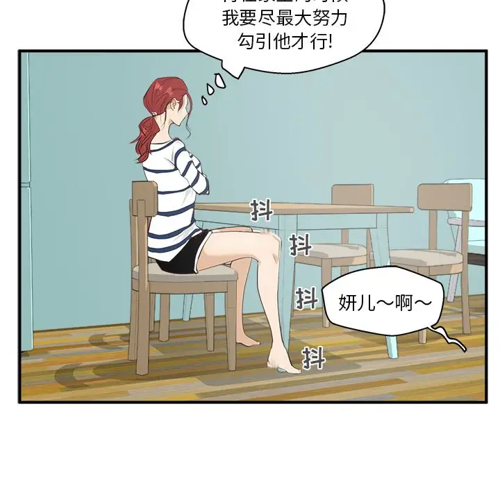 《35岁姜武烈》漫画 第39章